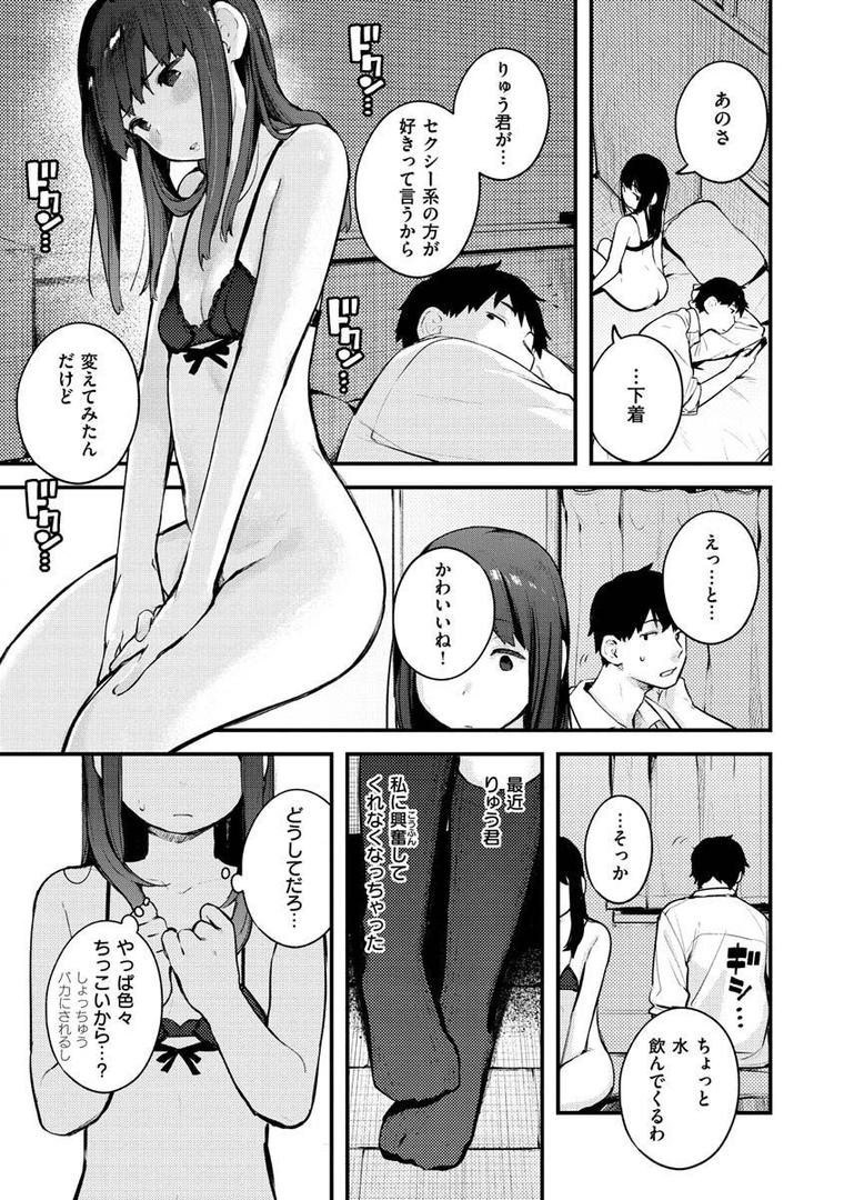 【エロ漫画】おもちかえり（楝蛙）【b915awnmg01214】