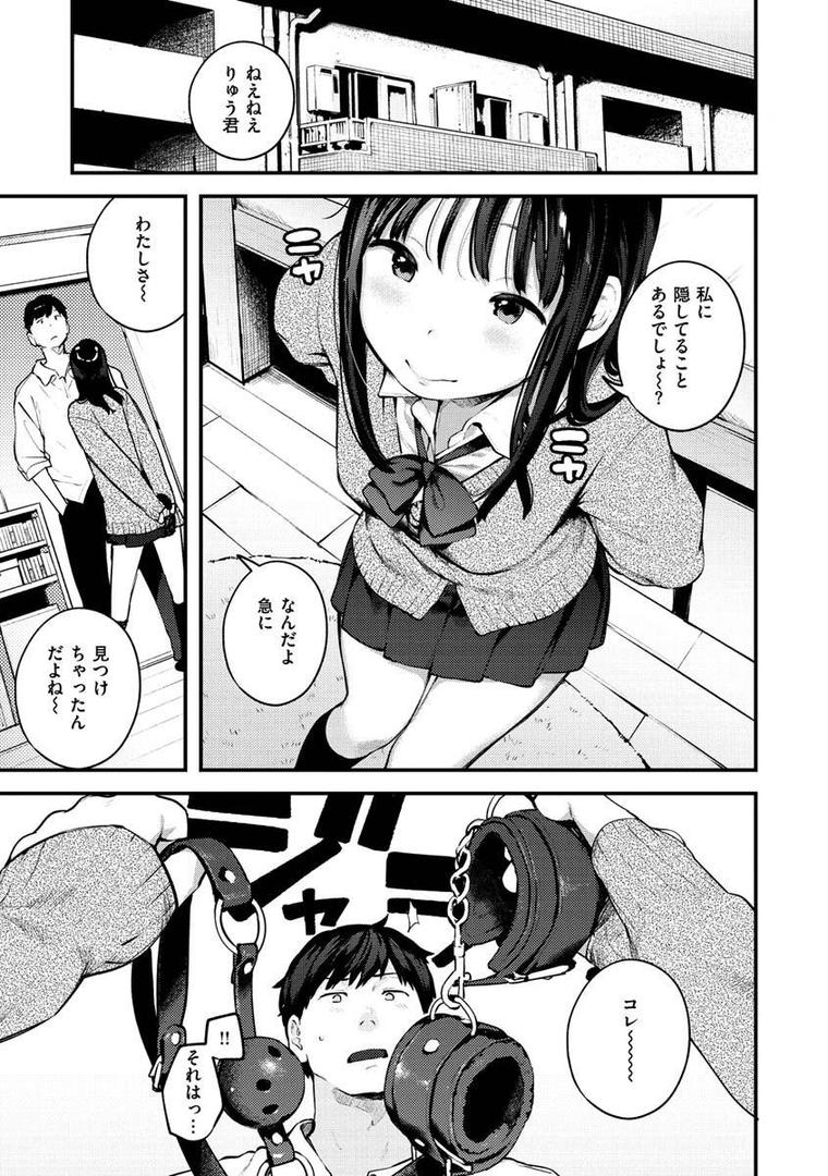 【エロ漫画】おもちかえり（楝蛙）【b915awnmg01214】