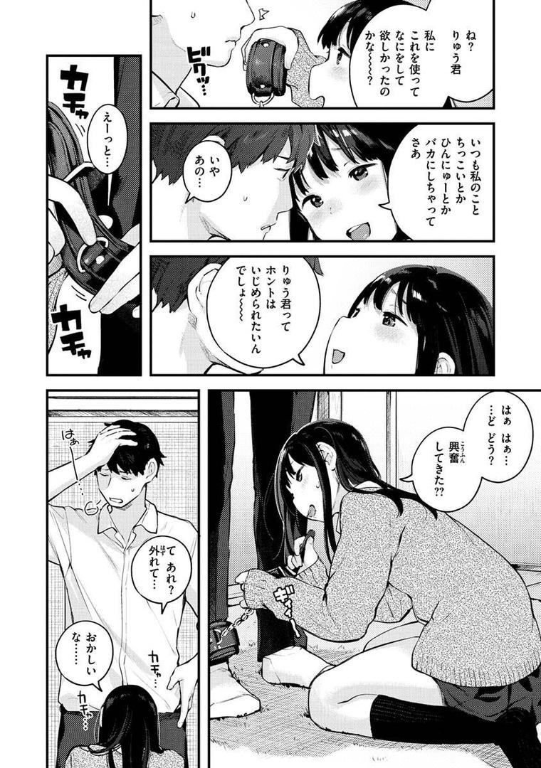 【エロ漫画】おもちかえり（楝蛙）【b915awnmg01214】