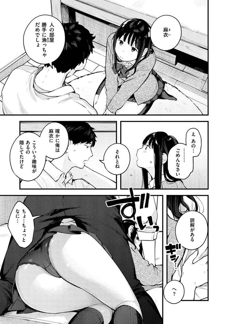 【エロ漫画】おもちかえり（楝蛙）【b915awnmg01214】