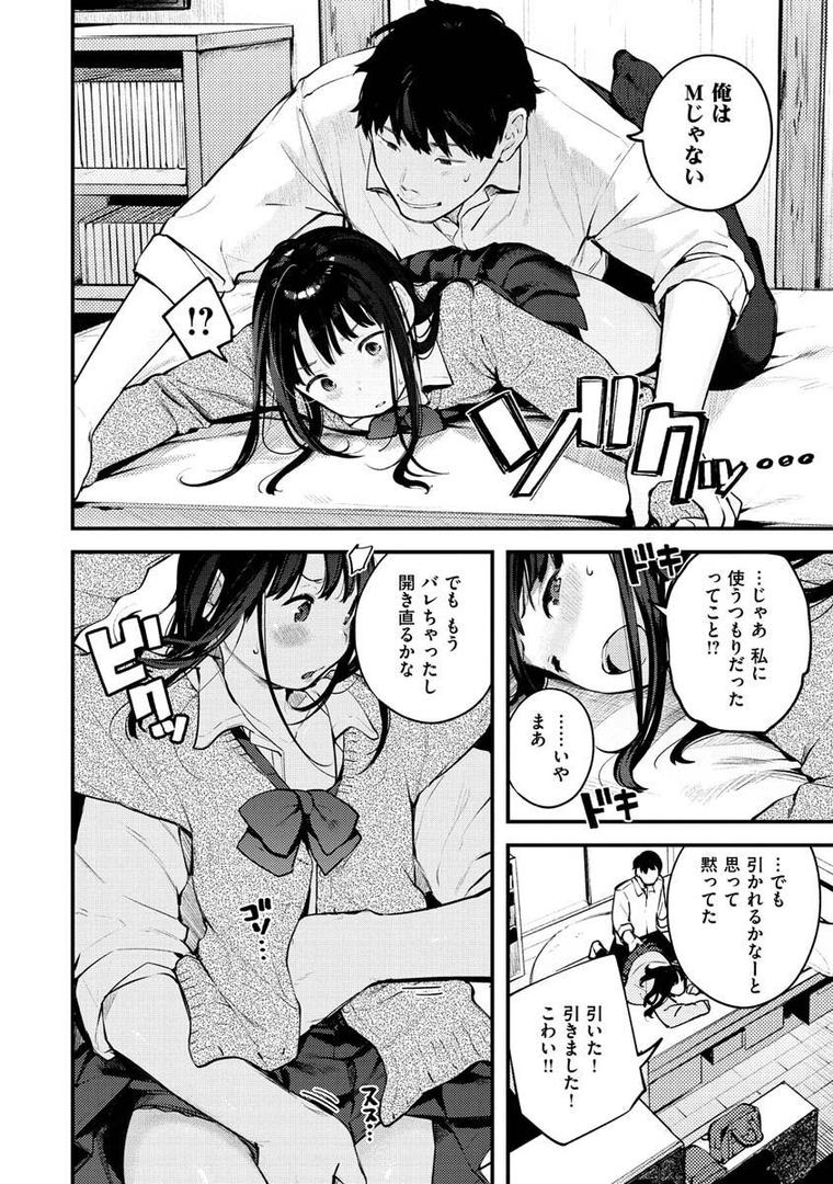 【エロ漫画】おもちかえり（楝蛙）【b915awnmg01214】