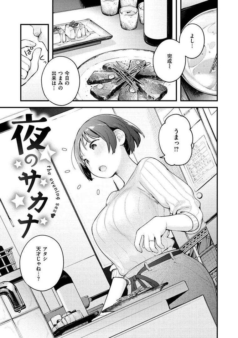【エロ漫画】おもちかえり（楝蛙）【b915awnmg01214】