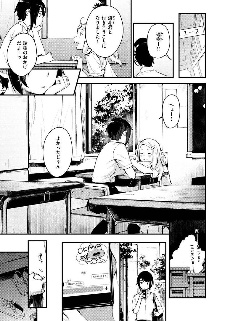 【エロ漫画】おもちかえり（楝蛙）【b915awnmg01214】