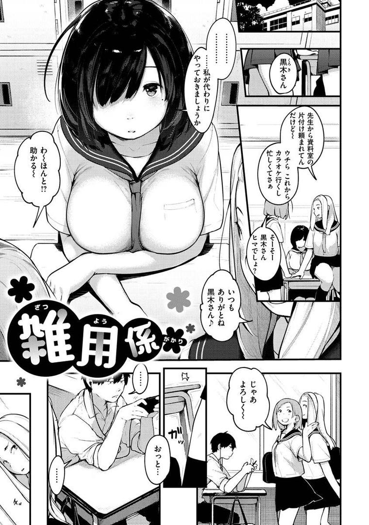 【エロ漫画】おもちかえり（楝蛙）【b915awnmg01214】