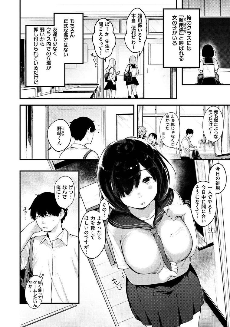 【エロ漫画】おもちかえり（楝蛙）【b915awnmg01214】