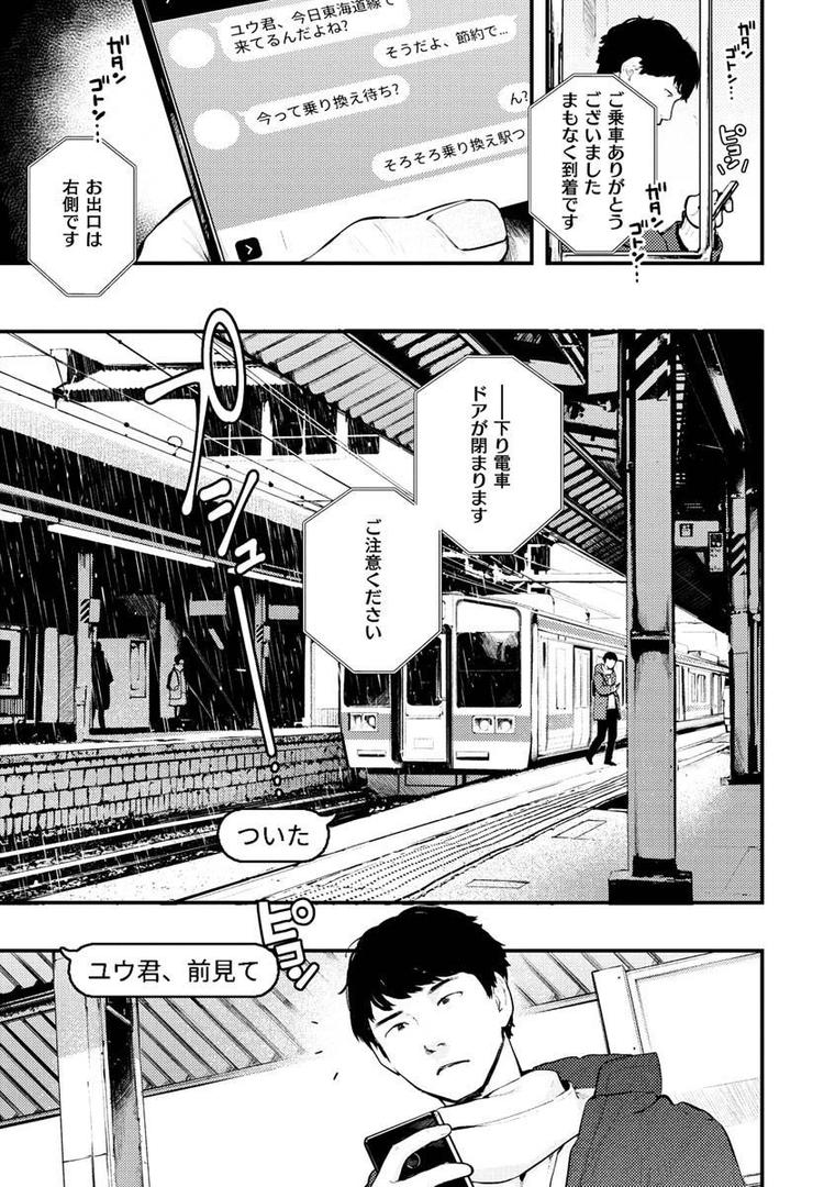 【エロ漫画】おもちかえり（楝蛙）【b915awnmg01214】