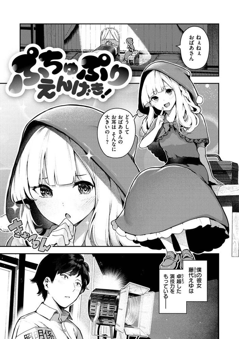 【エロ漫画】おんなのこのにく（いつつせ）【b915awnmg01251】