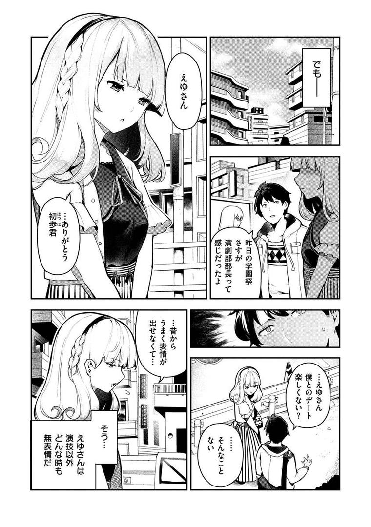 【エロ漫画】おんなのこのにく（いつつせ）【b915awnmg01251】
