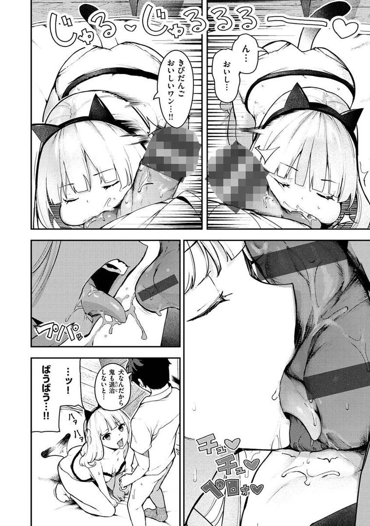 【エロ漫画】おんなのこのにく（いつつせ）【b915awnmg01251】