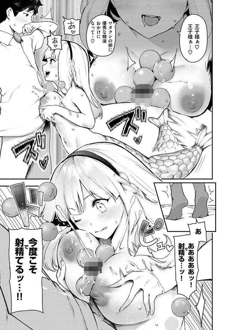 【エロ漫画】おんなのこのにく（いつつせ）【b915awnmg01251】
