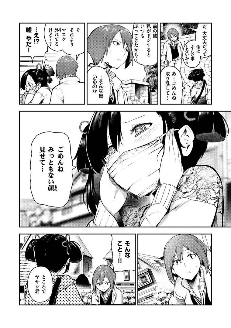 【エロ漫画】おんなのこのにく（いつつせ）【b915awnmg01251】