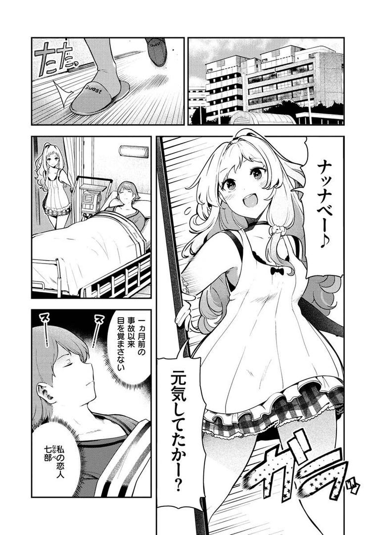 【エロ漫画】おんなのこのにく（いつつせ）【b915awnmg01251】