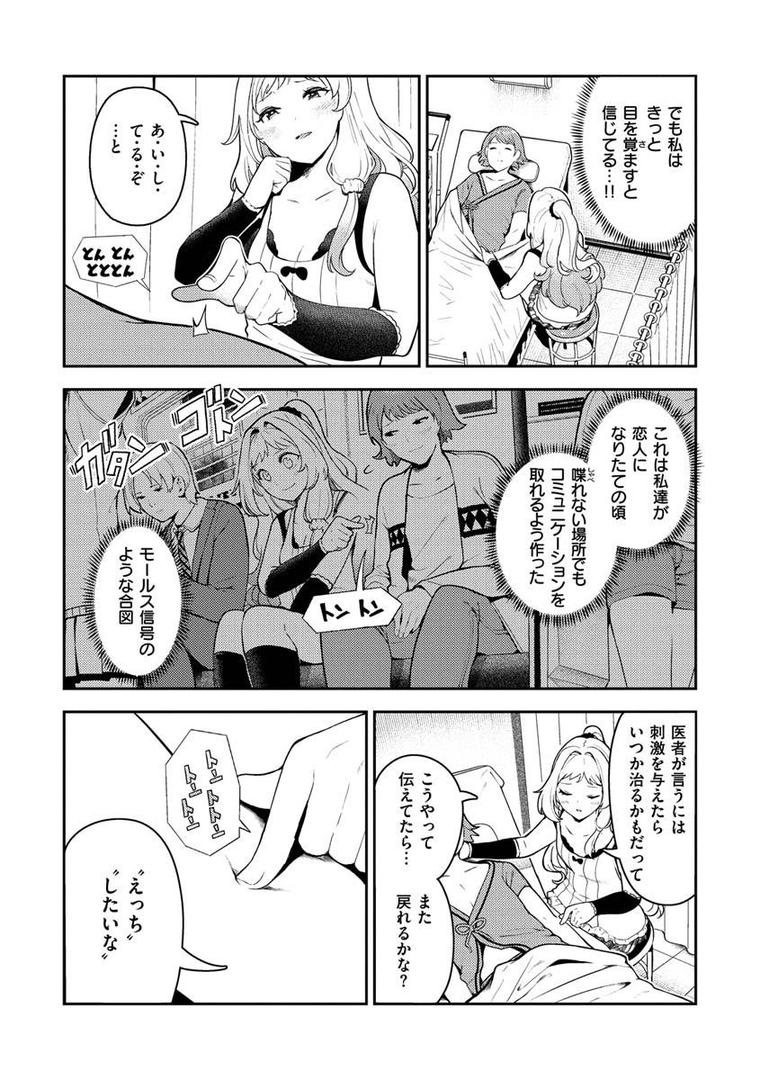 【エロ漫画】おんなのこのにく（いつつせ）【b915awnmg01251】