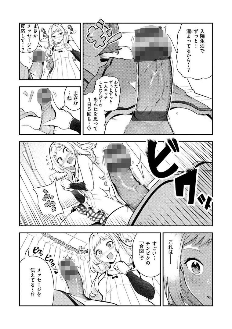 【エロ漫画】おんなのこのにく（いつつせ）【b915awnmg01251】