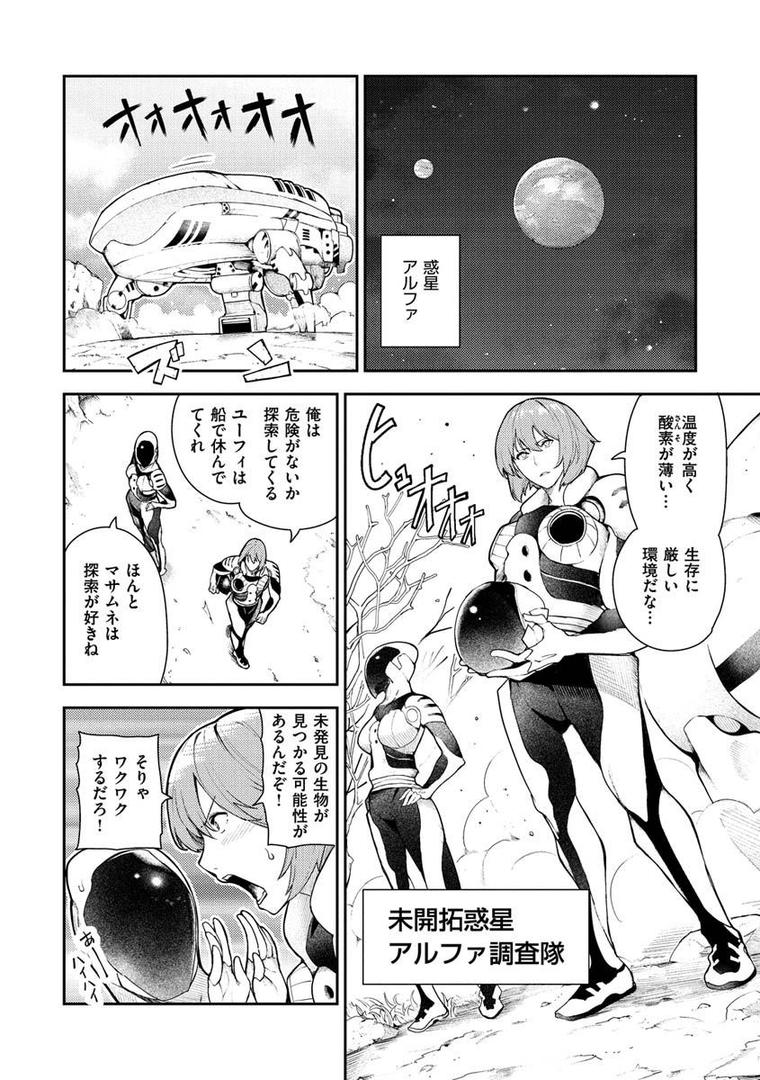 【エロ漫画】おんなのこのにく（いつつせ）【b915awnmg01251】