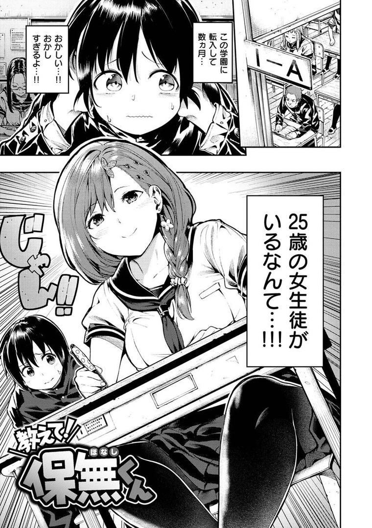 【エロ漫画】おんなのこのにく（いつつせ）【b915awnmg01251】
