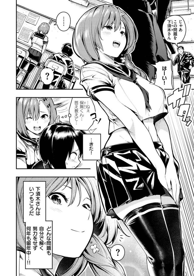 【エロ漫画】おんなのこのにく（いつつせ）【b915awnmg01251】