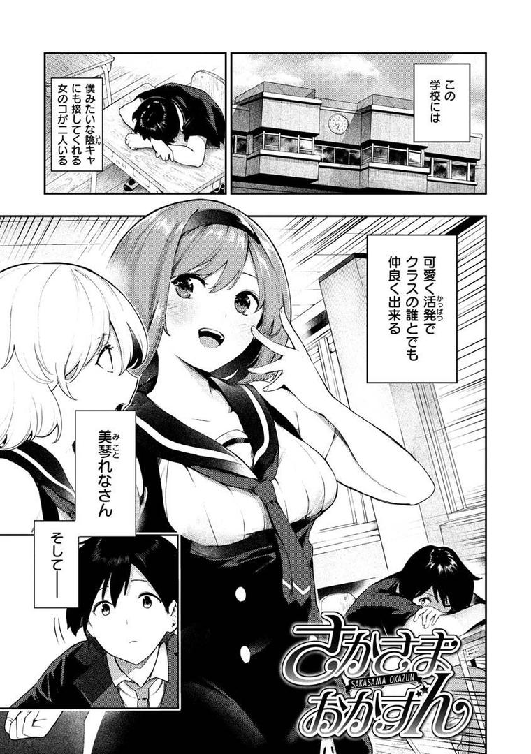 【エロ漫画】おんなのこのにく（いつつせ）【b915awnmg01251】