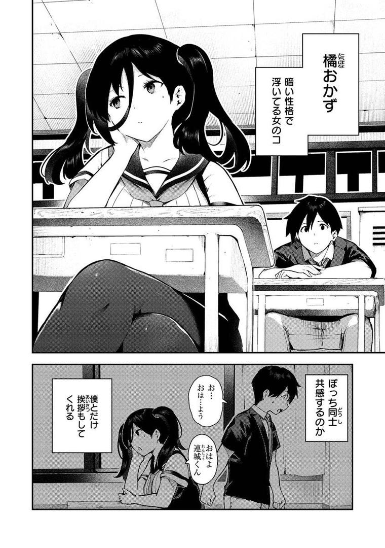 【エロ漫画】おんなのこのにく（いつつせ）【b915awnmg01251】