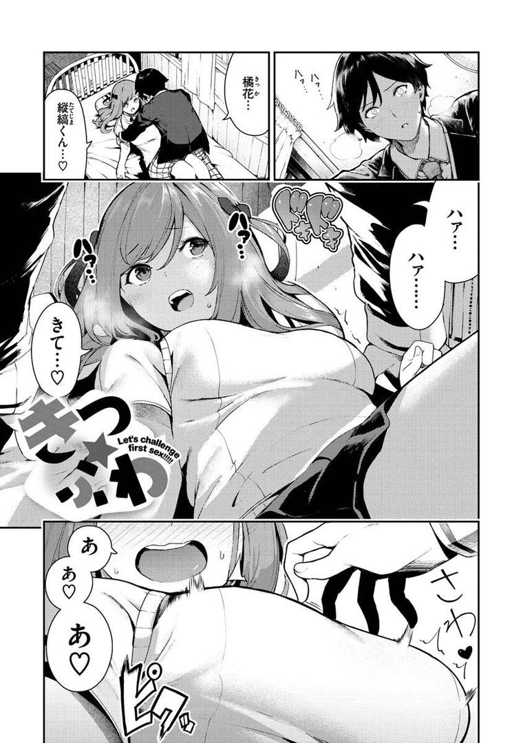 【エロ漫画】おんなのこのにく（いつつせ）【b915awnmg01251】