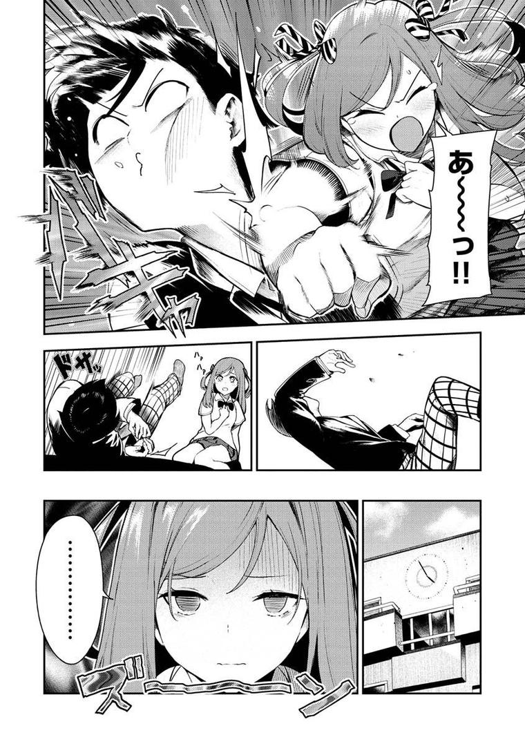 【エロ漫画】おんなのこのにく（いつつせ）【b915awnmg01251】