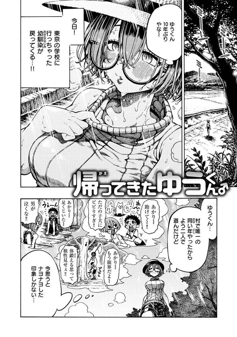 【エロ漫画】一昼夜（昼寝）【b915awnmg01280】
