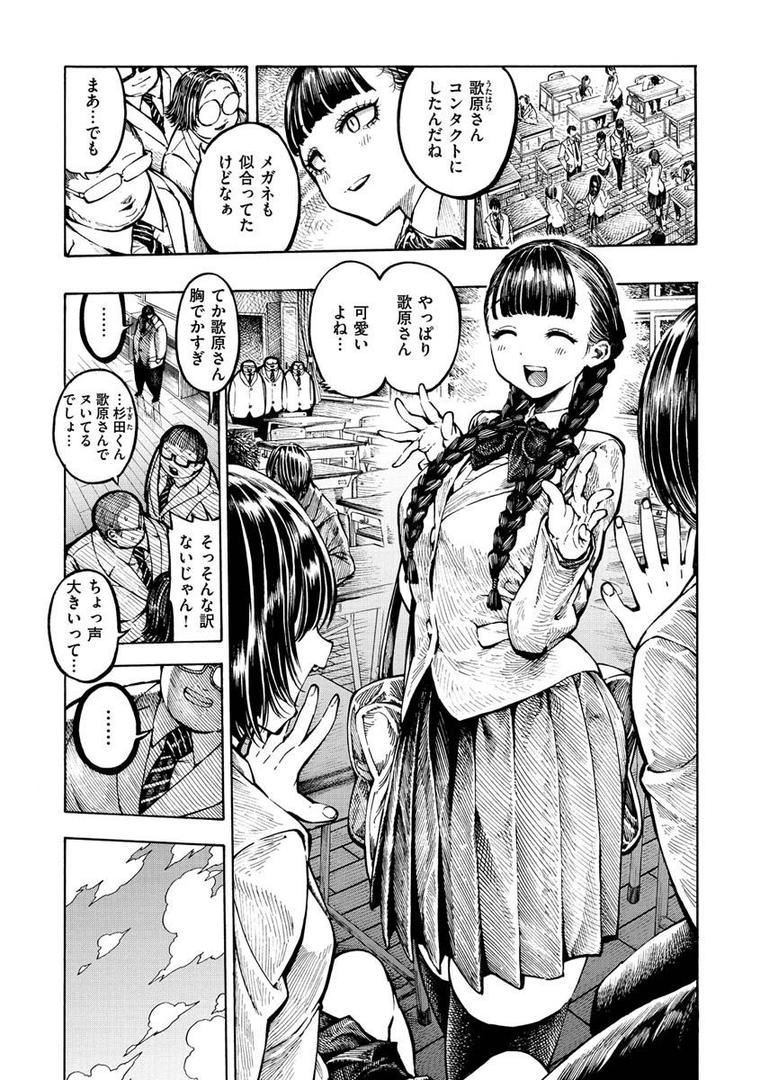 【エロ漫画】一昼夜（昼寝）【b915awnmg01280】