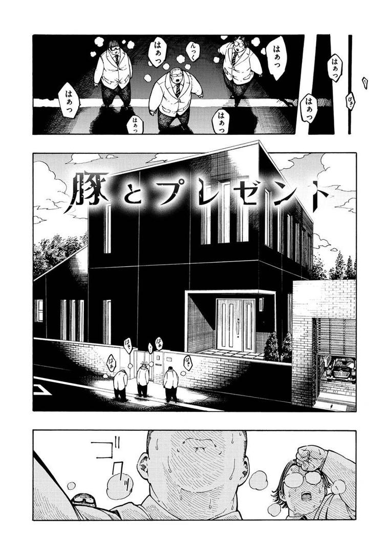 【エロ漫画】一昼夜（昼寝）【b915awnmg01280】