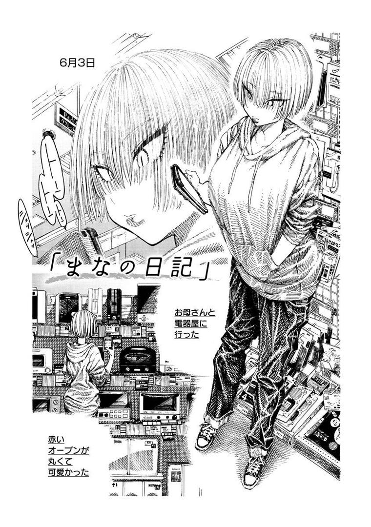 【エロ漫画】一昼夜（昼寝）【b915awnmg01280】