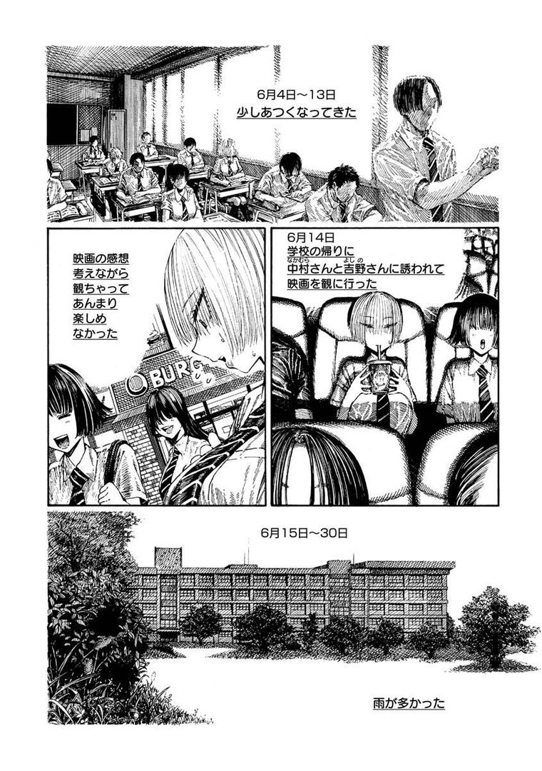 【エロ漫画】一昼夜（昼寝）【b915awnmg01280】