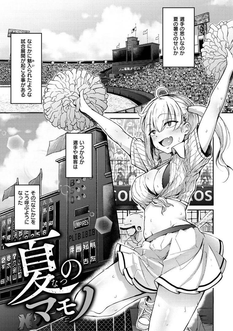 【エロ漫画】性のマモノ（flanvia）【b915awnmg01323】