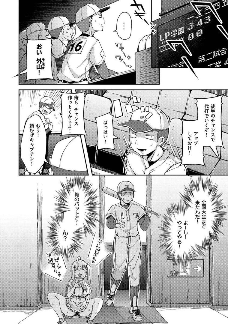 【エロ漫画】性のマモノ（flanvia）【b915awnmg01323】