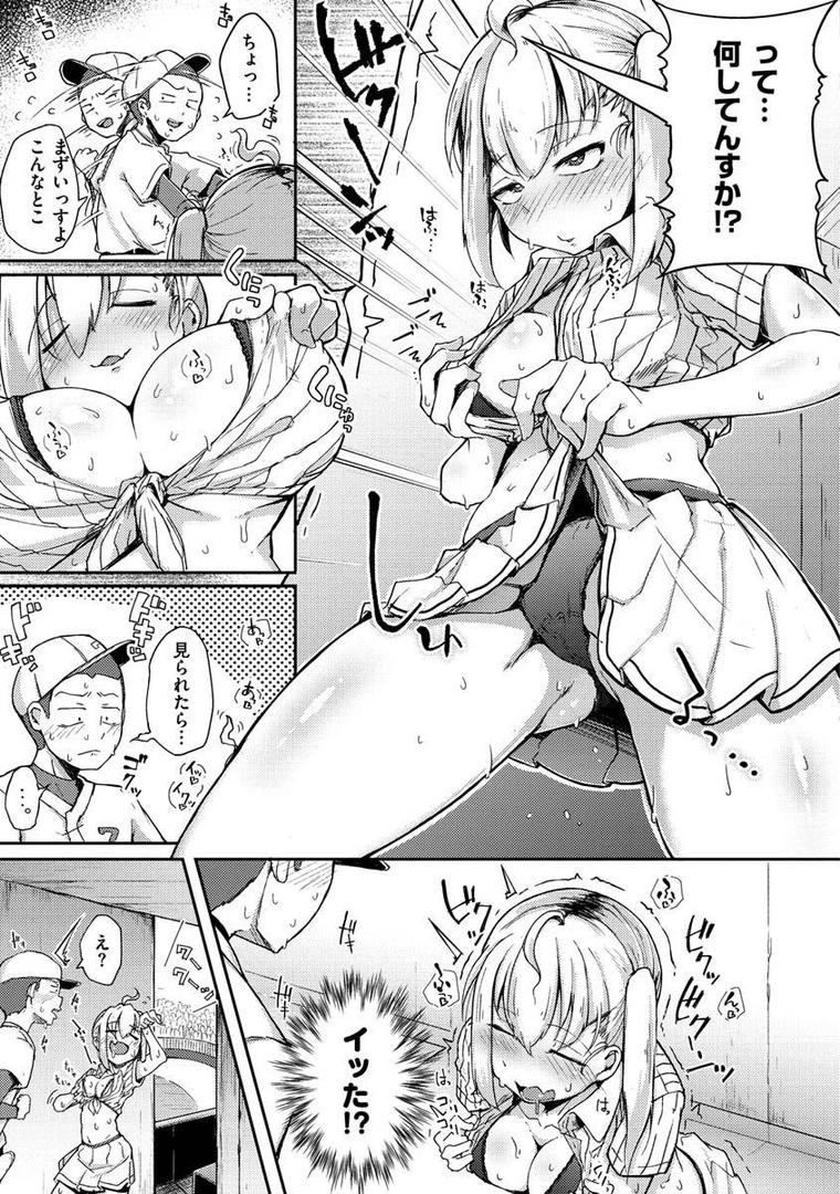 【エロ漫画】性のマモノ（flanvia）【b915awnmg01323】