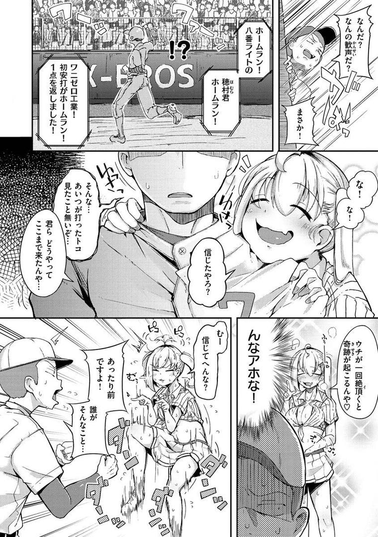 【エロ漫画】性のマモノ（flanvia）【b915awnmg01323】