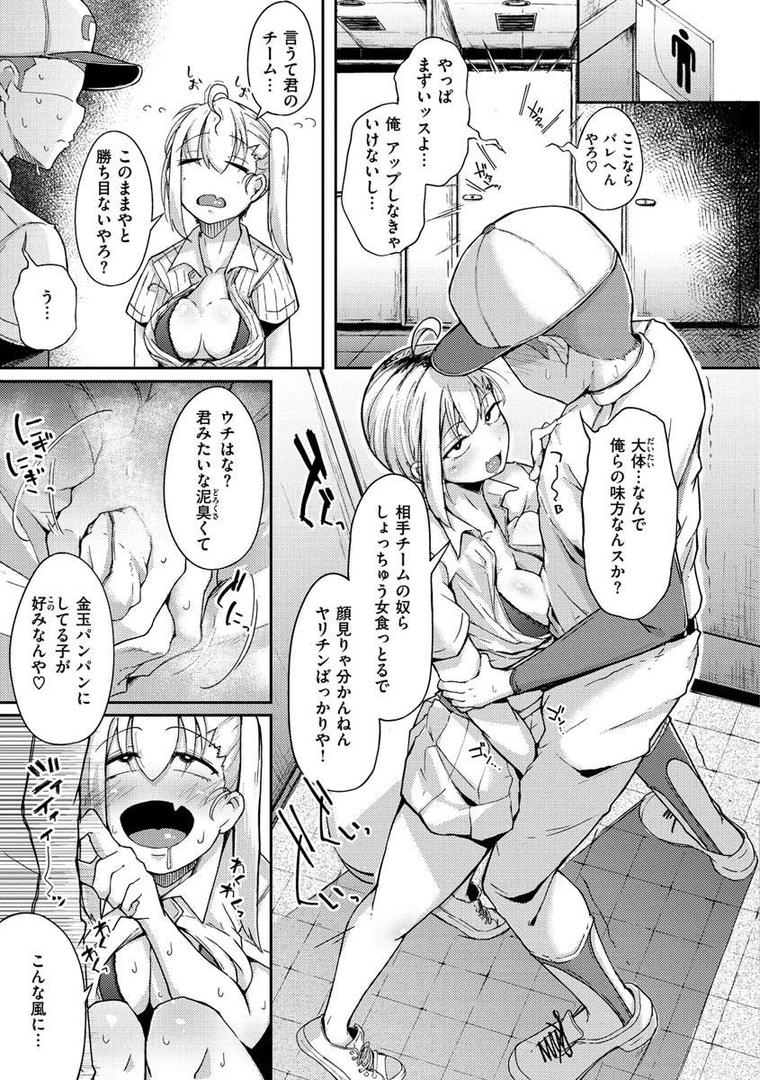 【エロ漫画】性のマモノ（flanvia）【b915awnmg01323】