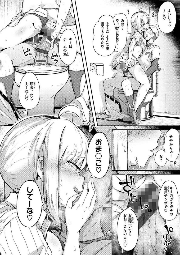 【エロ漫画】性のマモノ（flanvia）【b915awnmg01323】