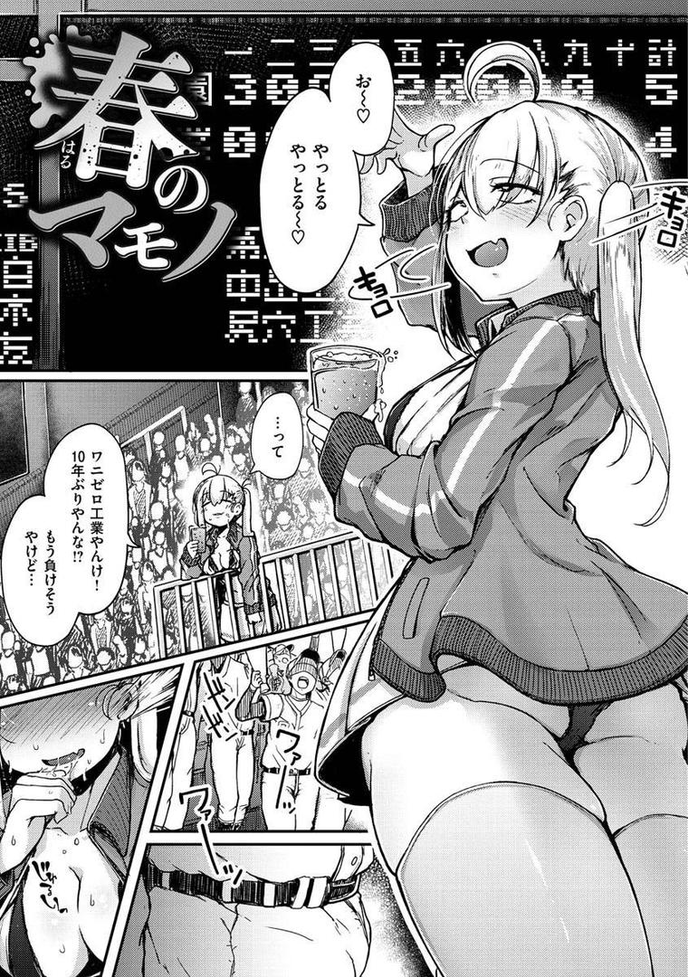 【エロ漫画】性のマモノ（flanvia）【b915awnmg01323】