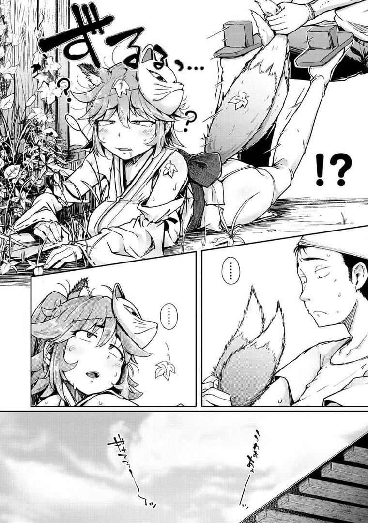 【エロ漫画】性のマモノ（flanvia）【b915awnmg01323】