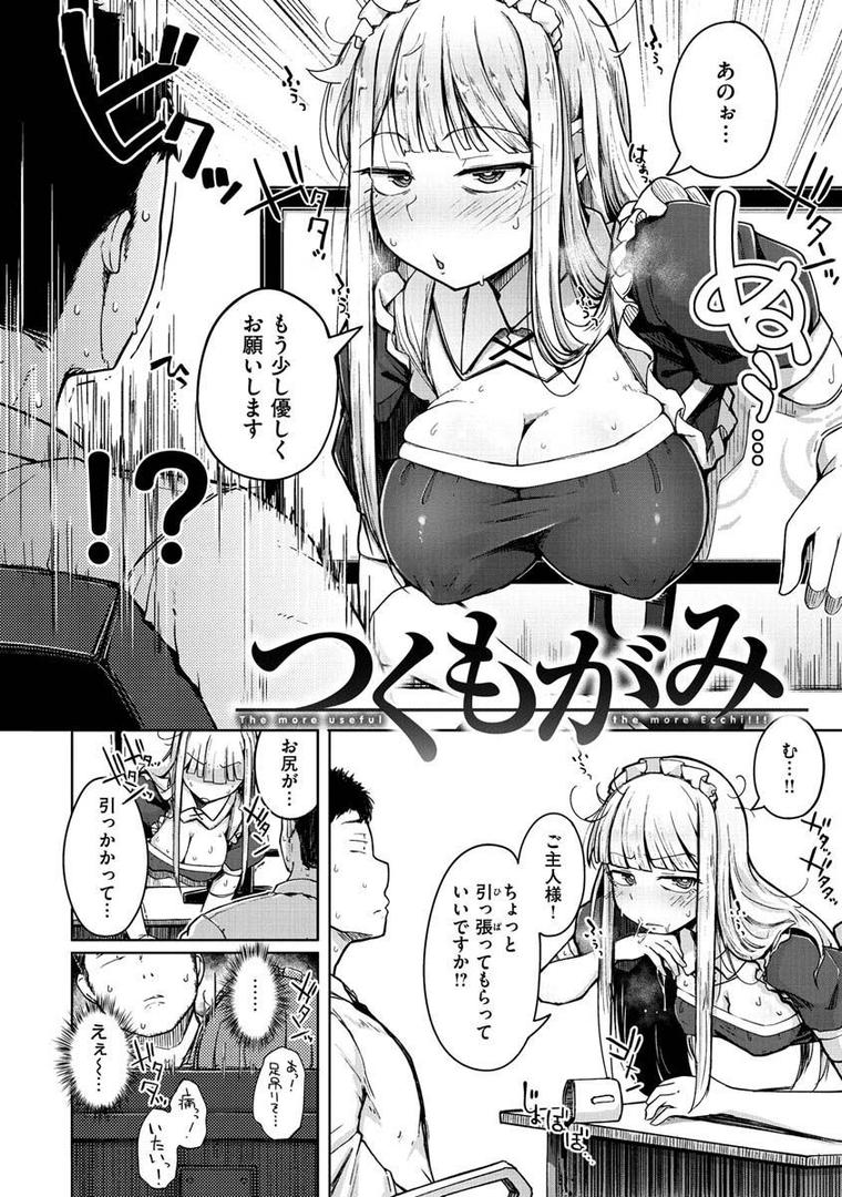【エロ漫画】性のマモノ（flanvia）【b915awnmg01323】