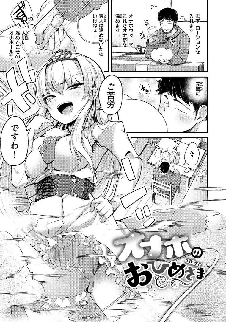 【エロ漫画】性のマモノ（flanvia）【b915awnmg01323】