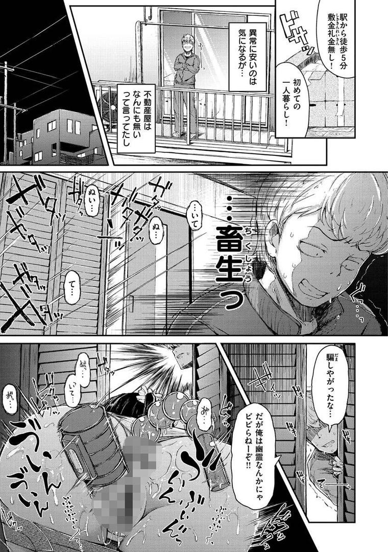 【エロ漫画】性のマモノ（flanvia）【b915awnmg01323】