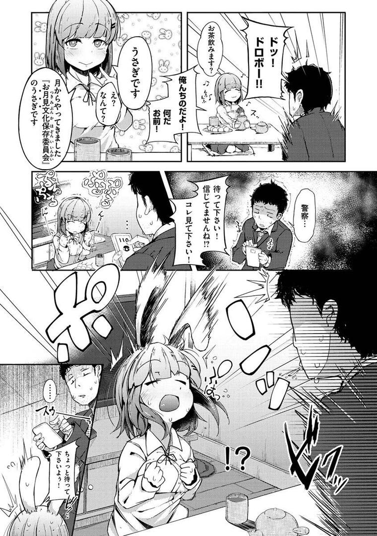 【エロ漫画】性のマモノ（flanvia）【b915awnmg01323】