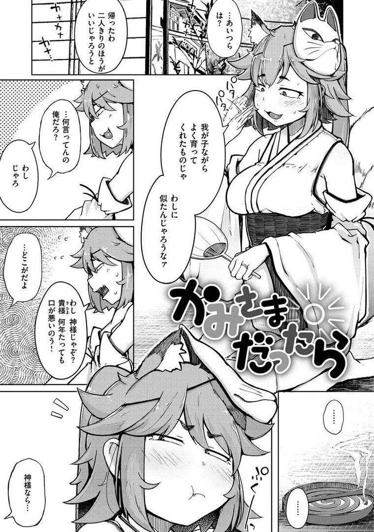 【エロ漫画】性のマモノ（flanvia）【b915awnmg01323】