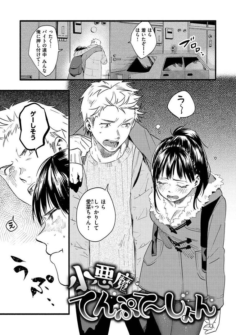 【エロ漫画】いろとりどり 【デジタル特装版】(東出イロドリ)【b915awnmg01347】 【エロ漫画】いろとりどり 【デジタル特装版】(東出イロドリ)【b915awnmg01347】