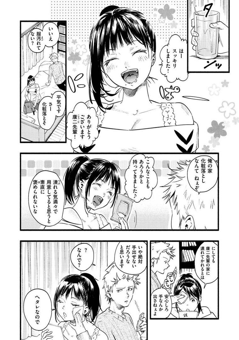 【エロ漫画】いろとりどり 【デジタル特装版】(東出イロドリ)【b915awnmg01347】 【エロ漫画】いろとりどり 【デジタル特装版】(東出イロドリ)【b915awnmg01347】