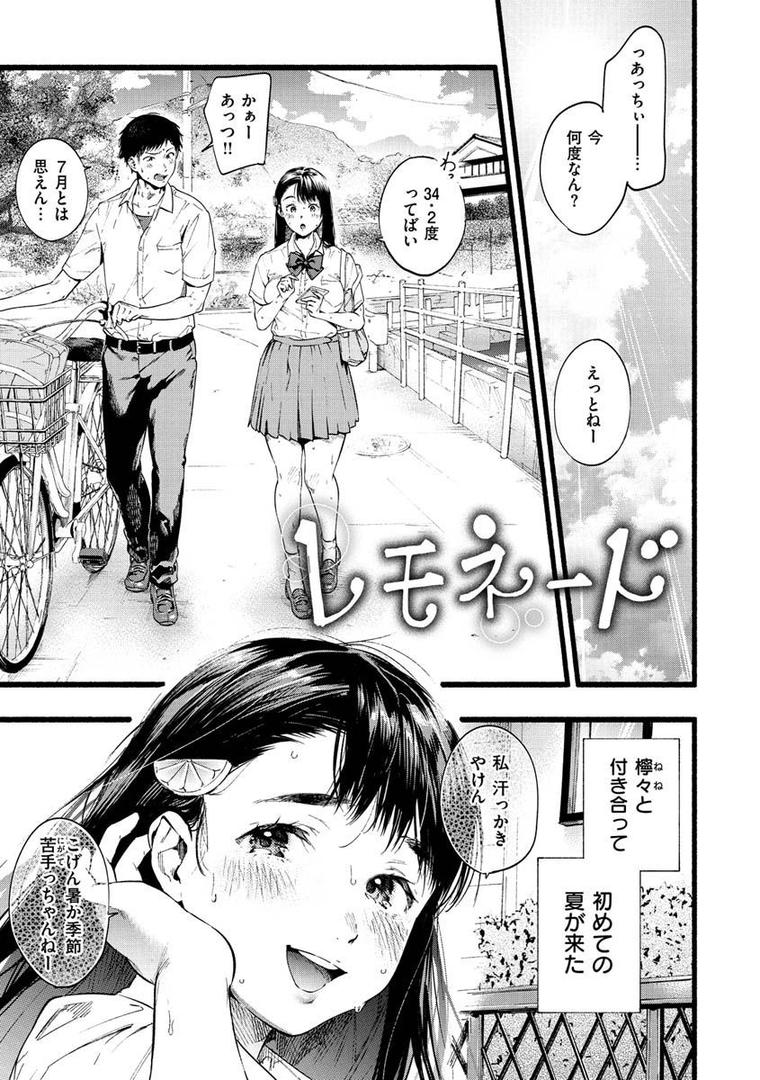 【エロ漫画】いろとりどり 【デジタル特装版】(東出イロドリ)【b915awnmg01347】 【エロ漫画】いろとりどり 【デジタル特装版】(東出イロドリ)【b915awnmg01347】