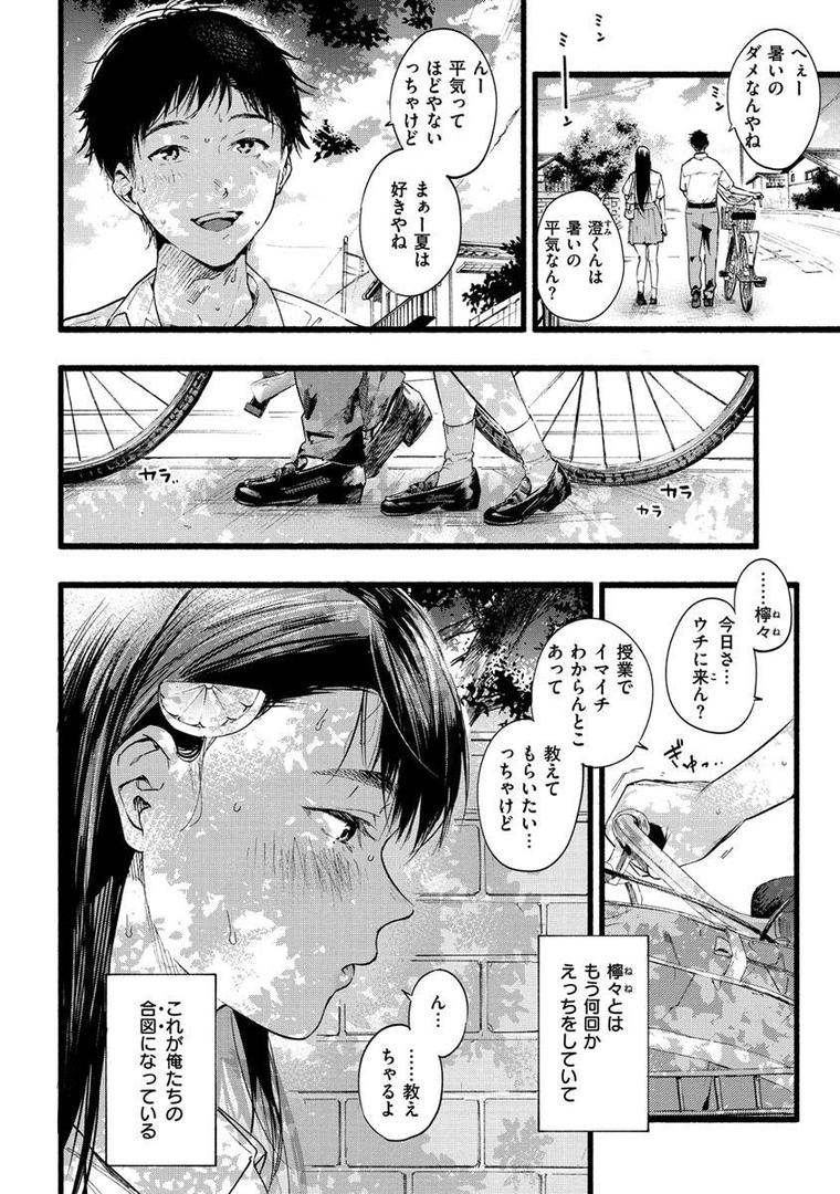 【エロ漫画】いろとりどり 【デジタル特装版】(東出イロドリ)【b915awnmg01347】 【エロ漫画】いろとりどり 【デジタル特装版】(東出イロドリ)【b915awnmg01347】