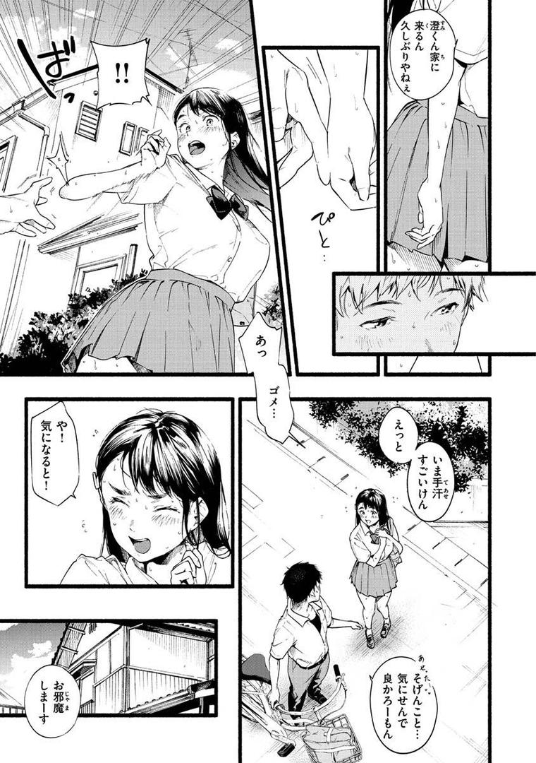 【エロ漫画】いろとりどり 【デジタル特装版】(東出イロドリ)【b915awnmg01347】 【エロ漫画】いろとりどり 【デジタル特装版】(東出イロドリ)【b915awnmg01347】