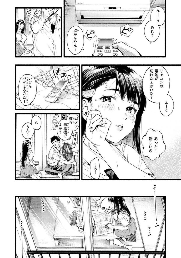 【エロ漫画】いろとりどり 【デジタル特装版】(東出イロドリ)【b915awnmg01347】 【エロ漫画】いろとりどり 【デジタル特装版】(東出イロドリ)【b915awnmg01347】