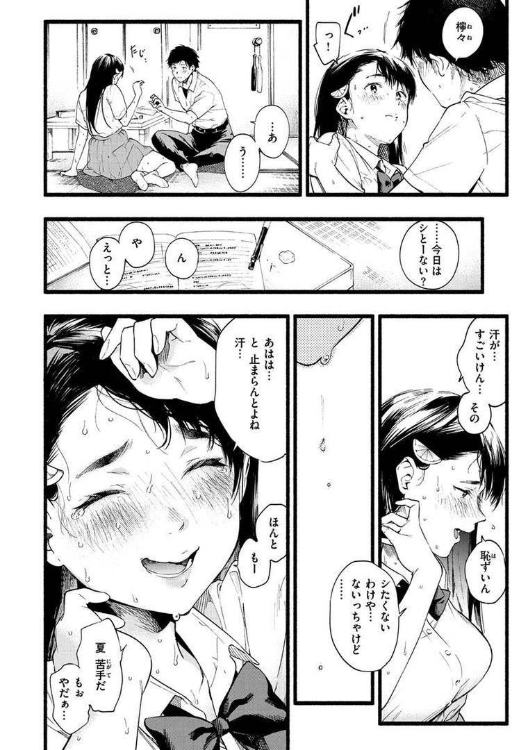 【エロ漫画】いろとりどり 【デジタル特装版】(東出イロドリ)【b915awnmg01347】 【エロ漫画】いろとりどり 【デジタル特装版】(東出イロドリ)【b915awnmg01347】
